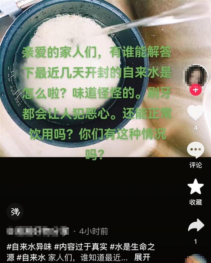 开封市民反映自来水有异味，水务公司：消毒冲洗管道所致，可放心使用