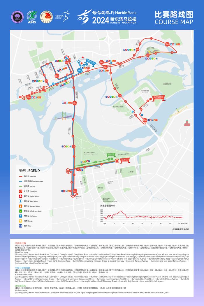 一起跟随哈马比赛线路图打卡哈尔滨~