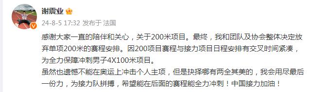 中国名将发文宣布：遗憾放弃……今日奥运看点：全红婵、陈芋汐巅峰对决