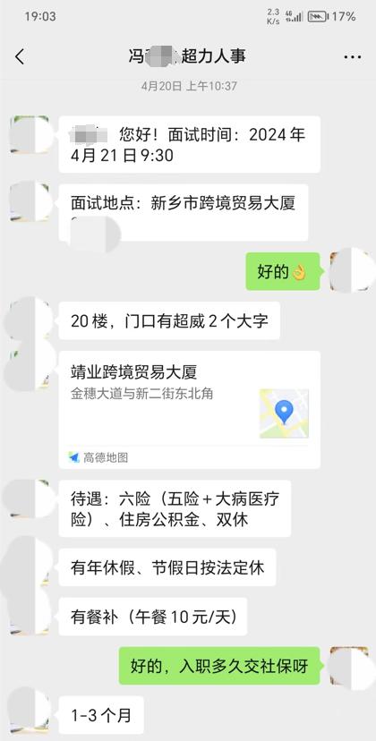 威胁员工，总经理口出狂言：花100万让你身败名裂！就想让法律整改我！最新通报