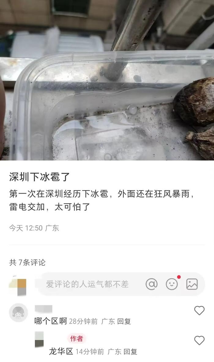 广东多地下冰雹！高温天气会缓解吗？