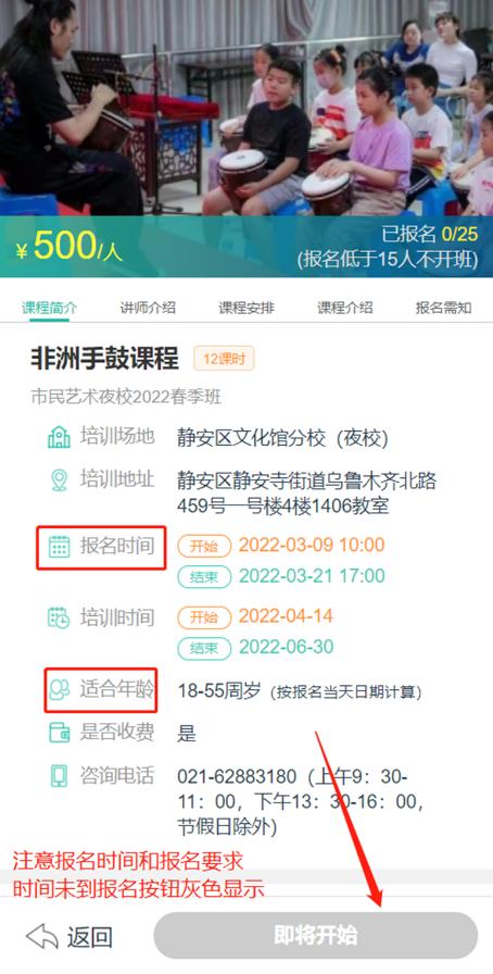 2024年市民艺术夜校秋季班8月9日10:00开启报名