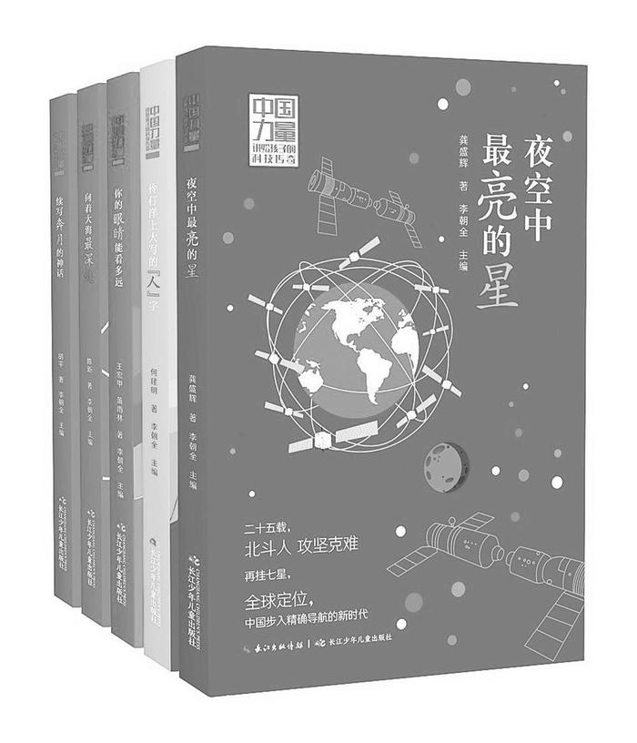 继承科学精神 奔赴星辰大海