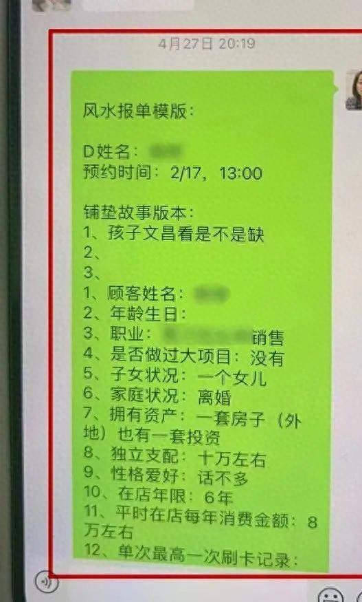 “风水大师”伙同37家美容店，诈骗上千万