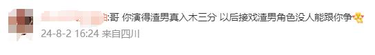 热搜爆了！近期热播剧男演员被曝嫖娼，多方回应