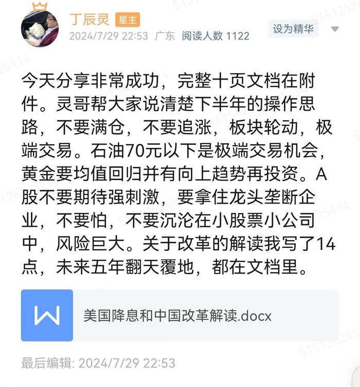 美股继续暴跌，全球金融危机要来了吗？2024年下半年非常危险