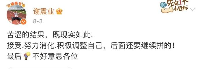 中国名将发文宣布：遗憾放弃……今日奥运看点：全红婵、陈芋汐巅峰对决