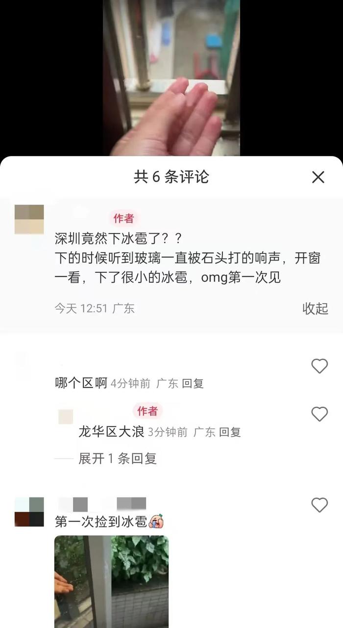 广东多地下冰雹！高温天气会缓解吗？