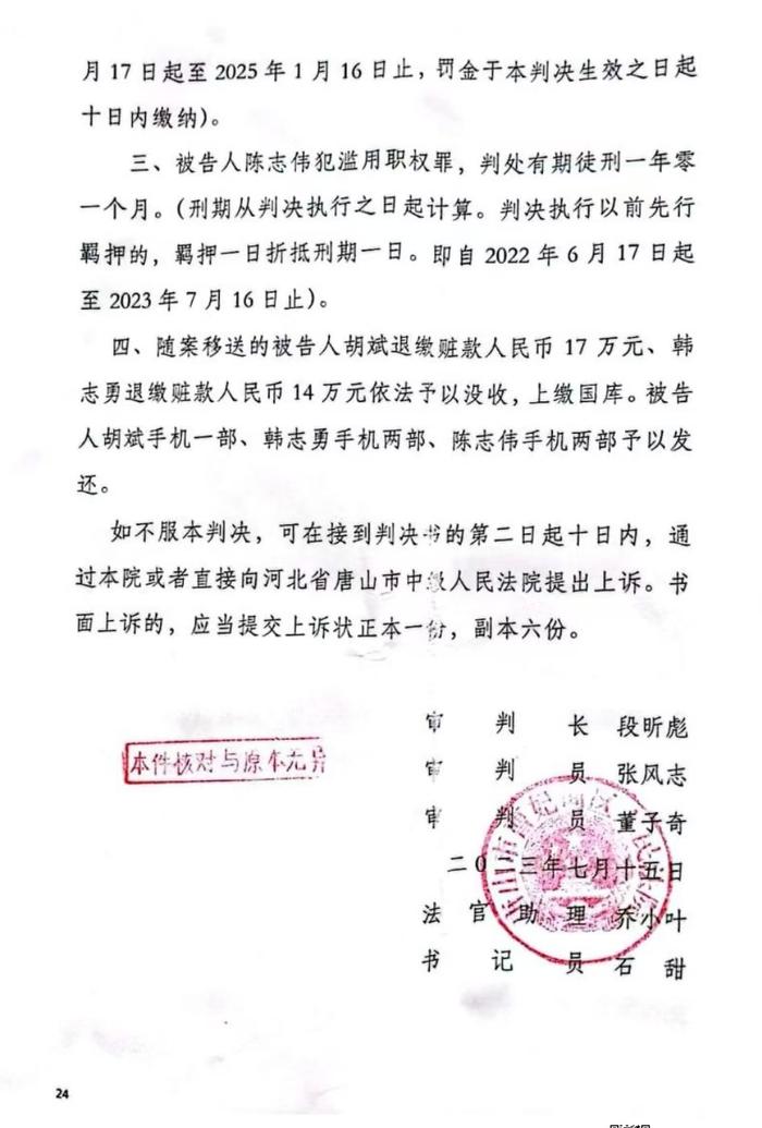 唐山烧烤店打人案再引关注：原民警称被迫谎称“5分钟出警”，辩护意见未获采纳