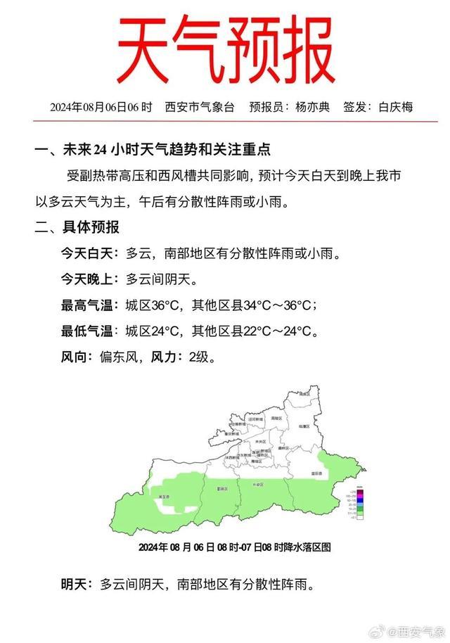 西安夜间闪电779次、陕西22213次！原因是啥？短时暴雨、冰雹将至，陕西这些地方注意