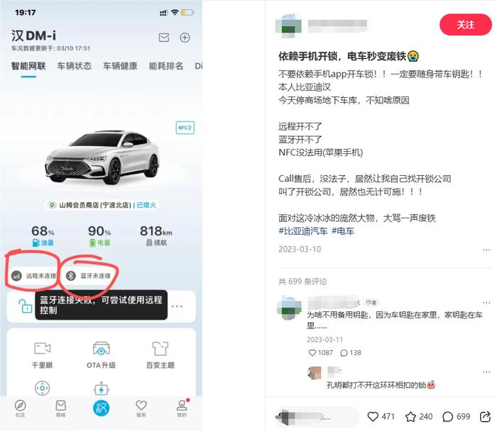 新能源车被偷，出车祸保险不赔！iPhone用户要注意了