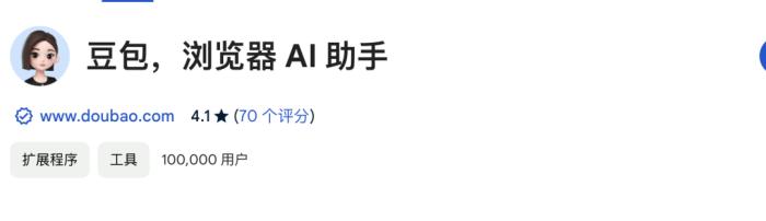 悬浮球、插件、输入法，AI疯找C端流量大门