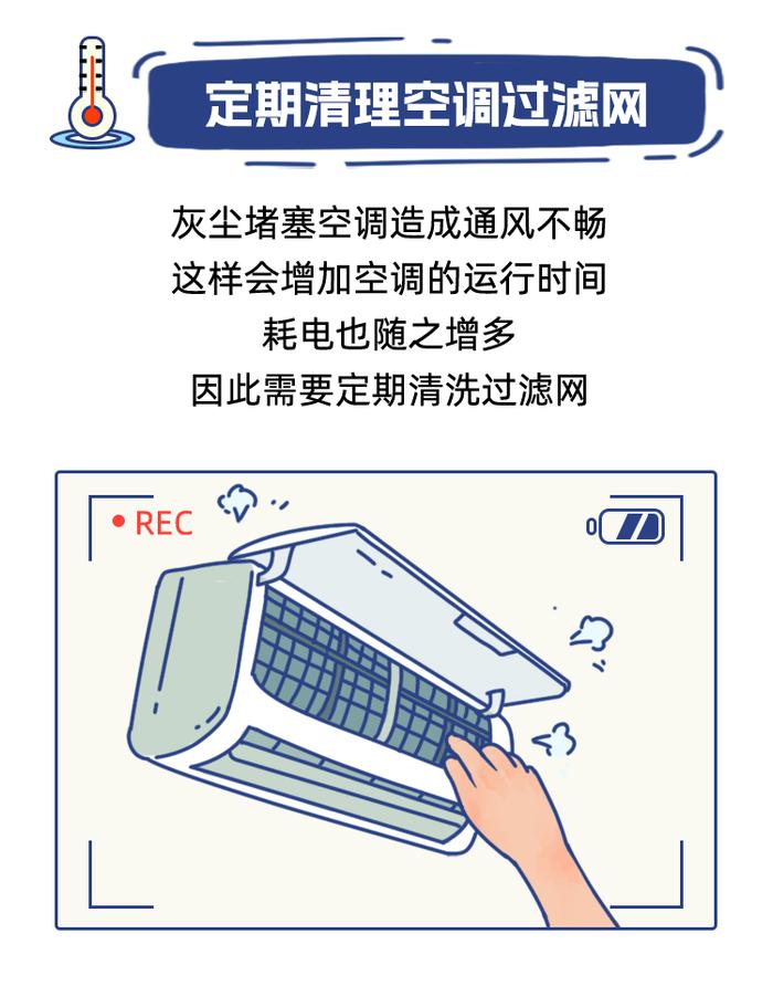 看到账单一下就凉快了！广东人的电费爆表上热搜，省钱攻略→