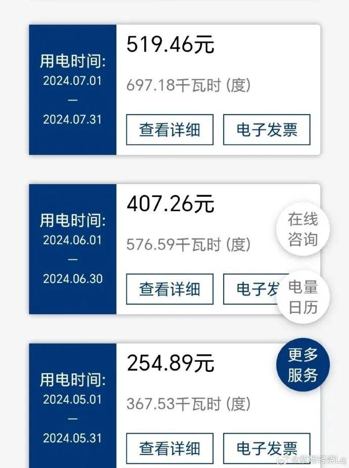 看到账单一下就凉快了！广东人的电费爆表上热搜，省钱攻略→