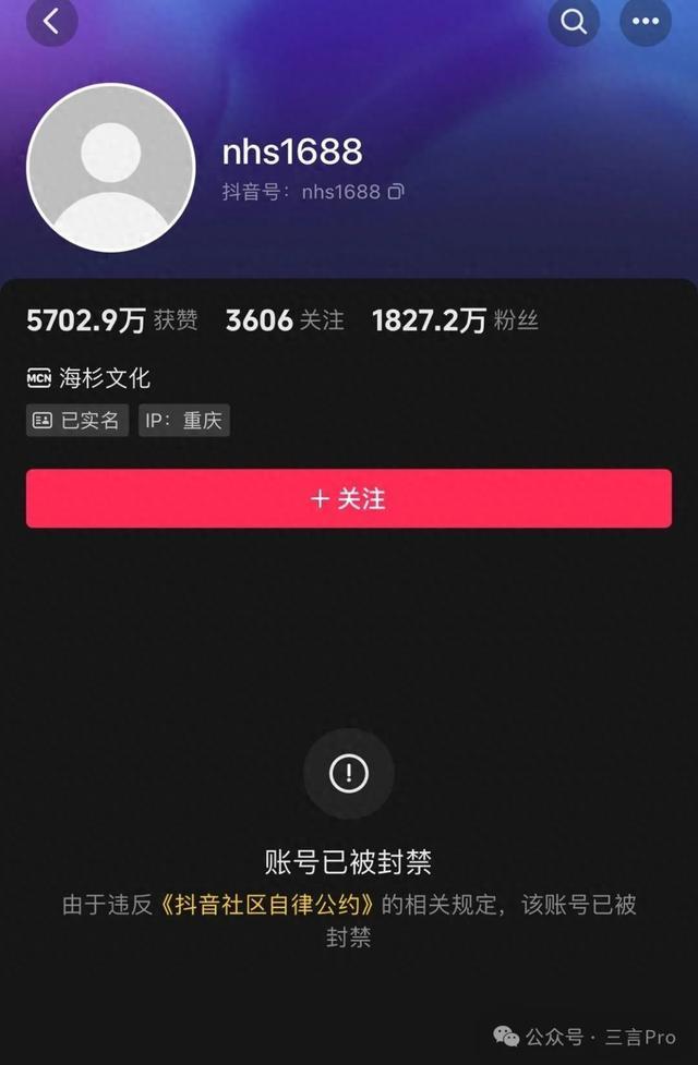 千万粉丝网红账号被封！网传其身价80亿，曾送员工11辆玛莎拉蒂