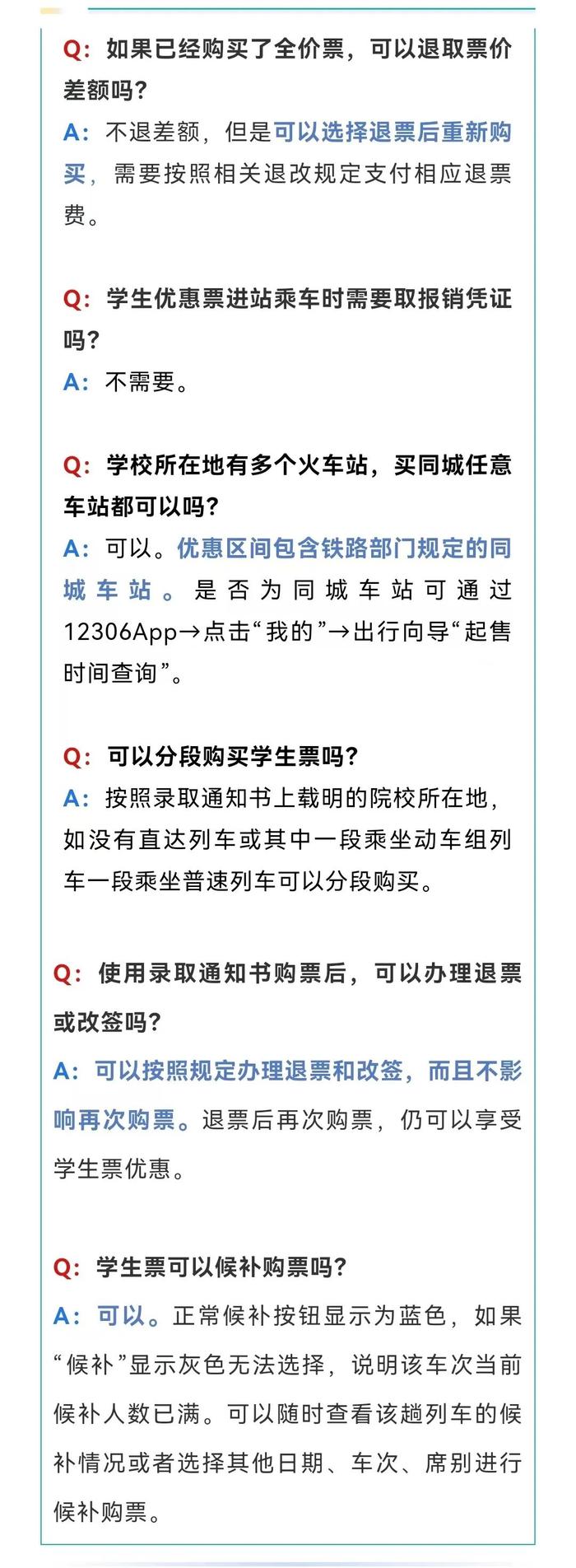 注意！这些人凭此可购优惠火车票！