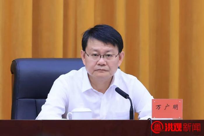 落实省委巡视反馈意见整改工作动员会议召开 李红军作动员讲话 万广明主持