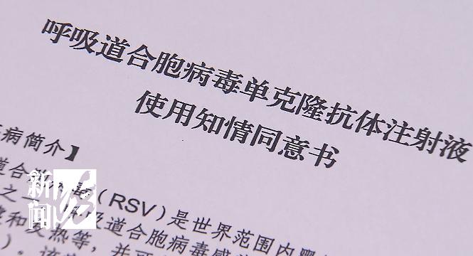 上海7家医院将试点使用“合胞病毒预防针”，1岁以内婴儿适用