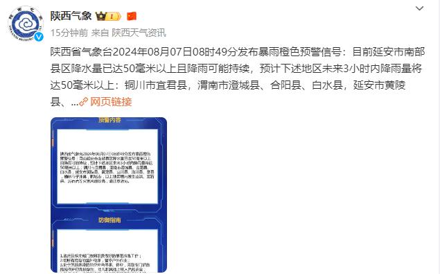 暴雨、局地大暴雨！陕西启动应急响应！今起进入！西安最新停水通知！