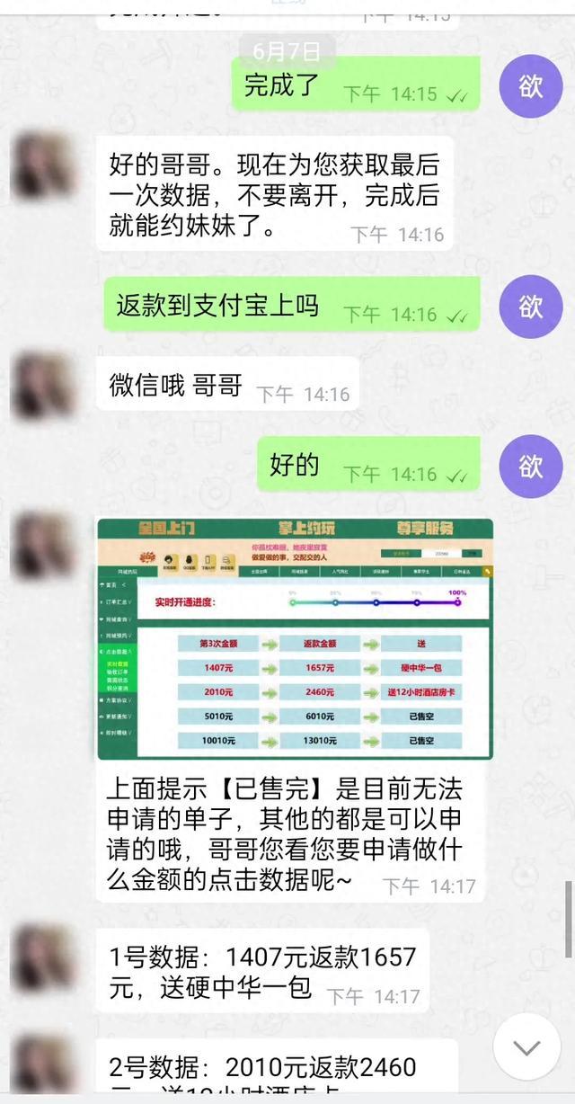 “网上交友”却陷入刷单骗局，究竟是什么样的套路？