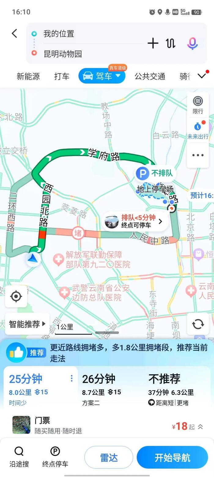 知名APP突然崩了！网友：以为手机出了问题