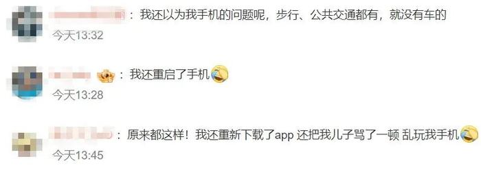 知名APP突然崩了！网友：以为手机出了问题