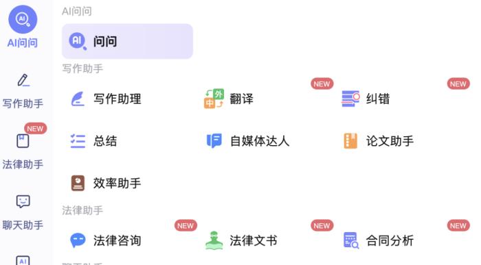 悬浮球、插件、输入法，AI疯找C端流量大门