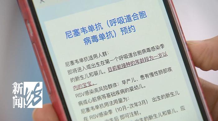 上海7家医院将试点使用“合胞病毒预防针”，1岁以内婴儿适用