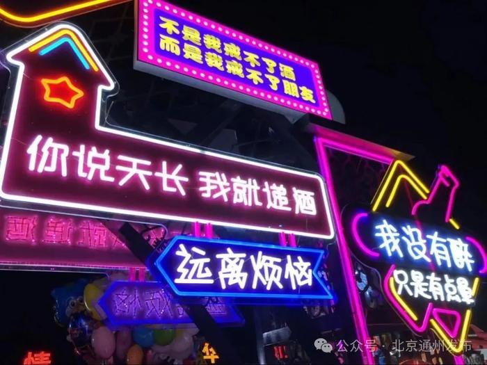 美食、演出、游艺全都有！北京这个灯火夜市火热开集→