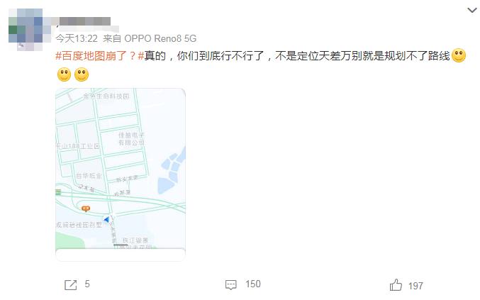 百度地图崩了？刚刚，公司回应：系统确实出现错误，正在加速修复