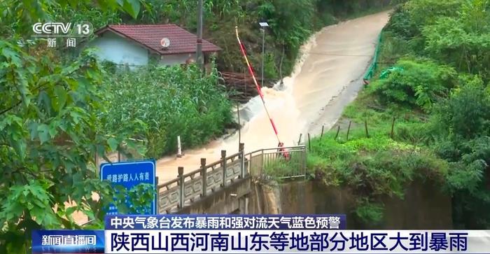 注意防范！ 京津冀晋等地将有一次较强降雨过程