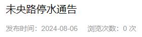 暴雨、局地大暴雨！陕西启动应急响应！今起进入！西安最新停水通知！