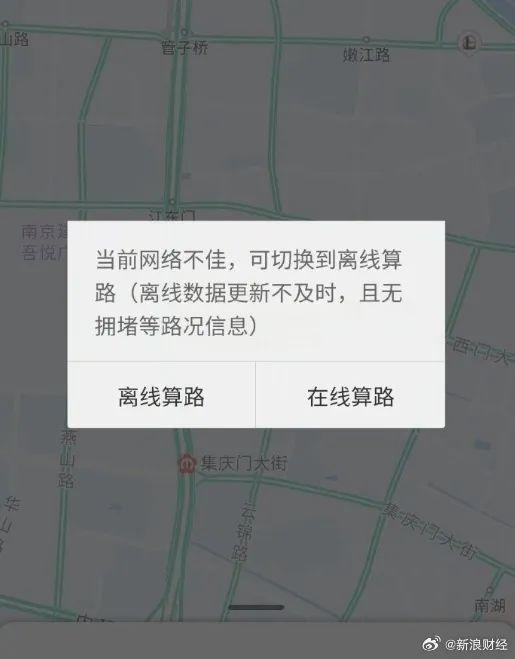 知名APP突然崩了！网友：以为手机出了问题