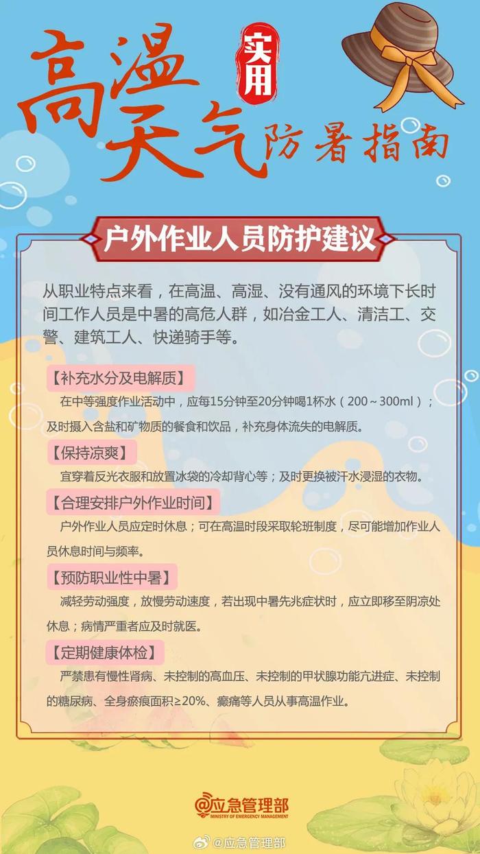 男子热到肾衰竭，近期高发！广东局地或迎39℃高温，酷热何时消退？