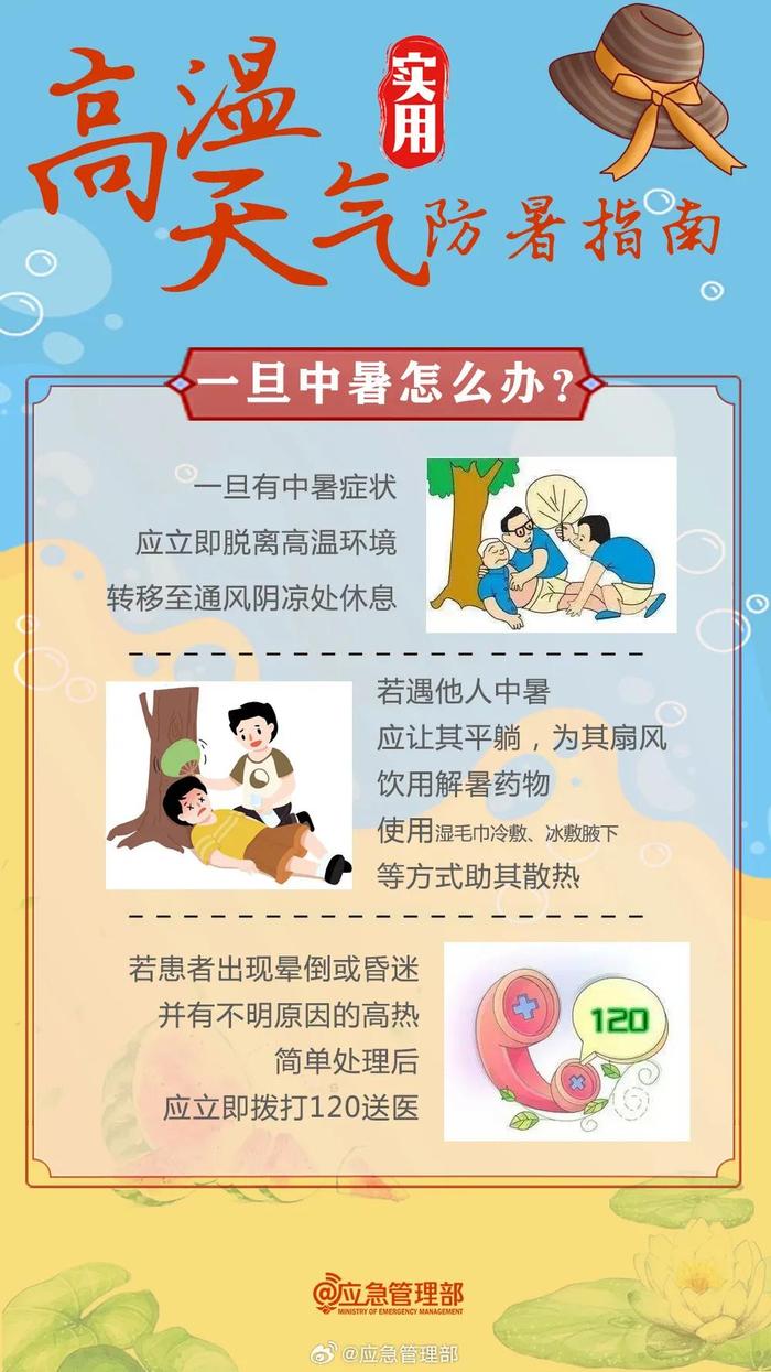 男子热到肾衰竭，近期高发！广东局地或迎39℃高温，酷热何时消退？