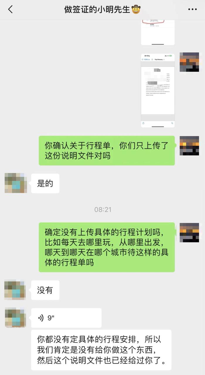 游客在中转机场被新西兰移民局电调并取消签证，称因旅行社搞了乌龙