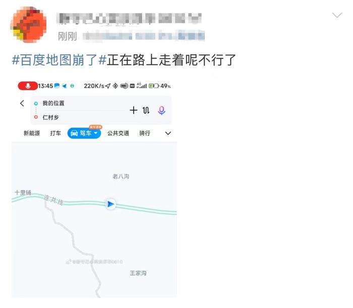刚刚！百度地图“崩了”