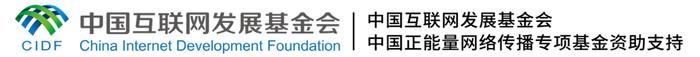 中国工程院院士吴建平：中国从国际互联网的使用者变成贡献者