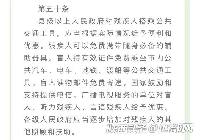 记者帮办丨持残疾证坐公交三年被拒两次 市民质疑西安901路“屡教不改”