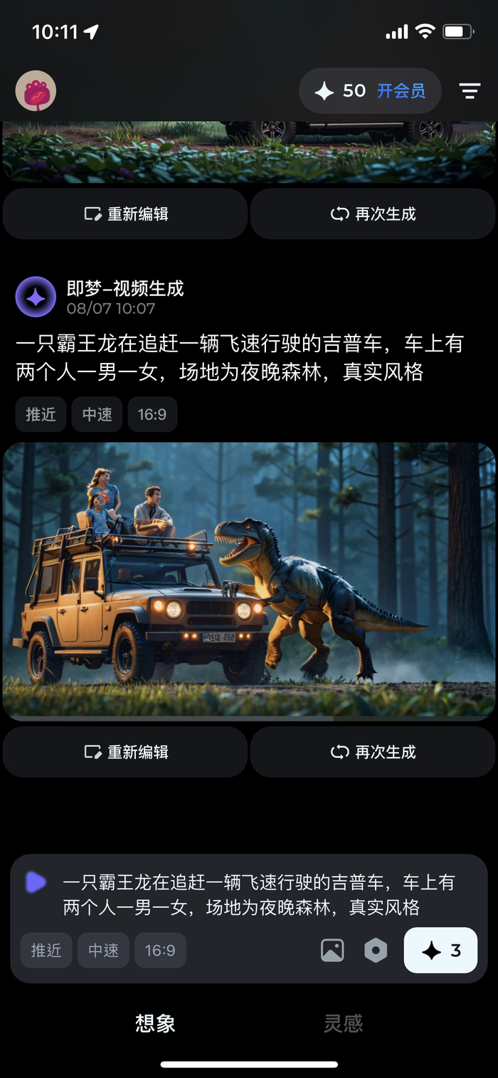 即梦 AI 试用:好玩的 AI 生视频工具 即梦 AI 试用:好玩的 AI 生视频工具