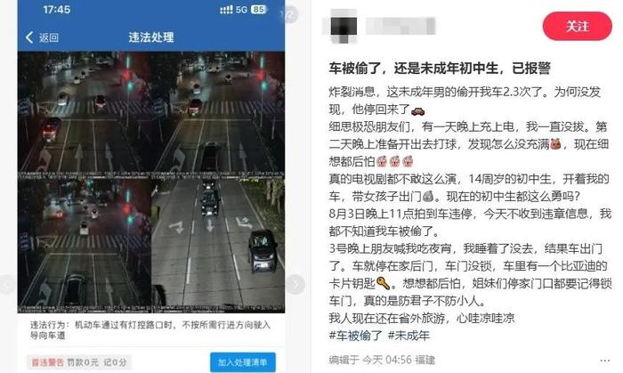 新能源车被偷，出车祸保险不赔！iPhone用户要注意了