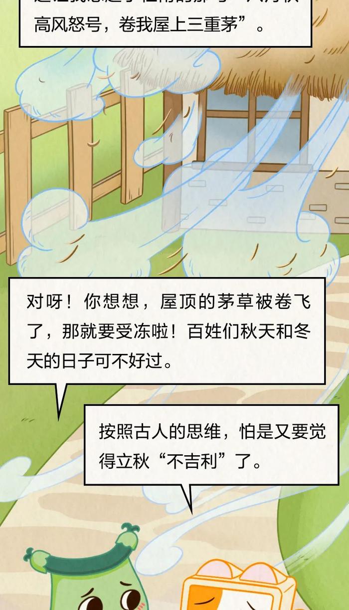 今日立秋｜为什么古人对秋天“又爱又恨”？还有这些“辟邪”习俗……