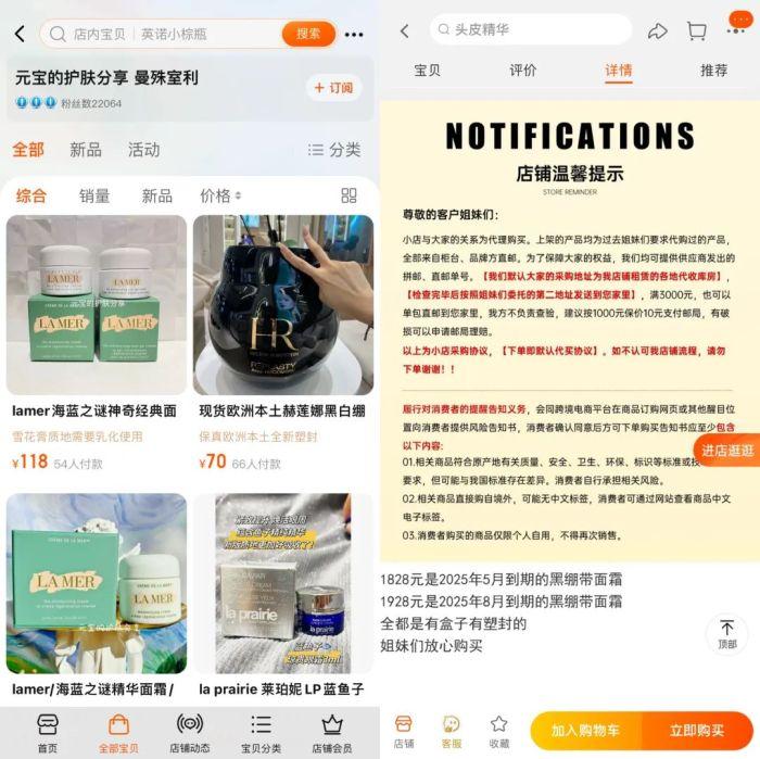 746万，化妆品行业“最大”罚单来了