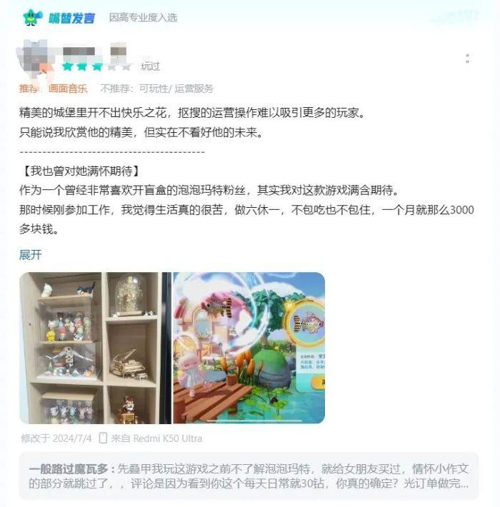 坐拥3400万用户的潮玩王国，被游戏梦绊了一跤