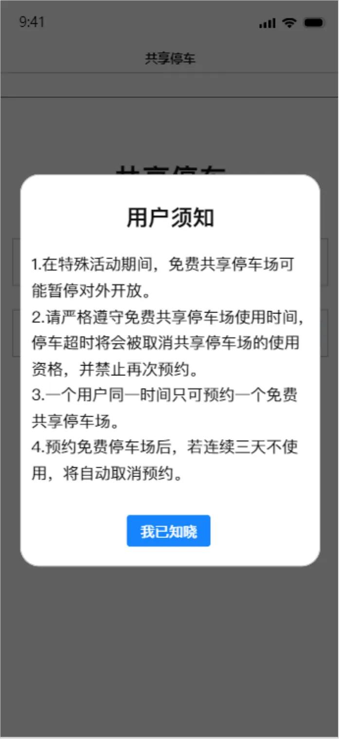 错时免费停车！石家庄最新消息