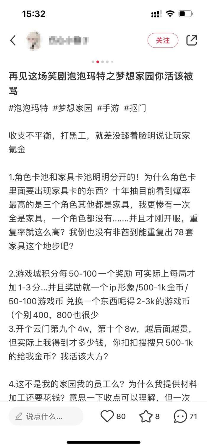 坐拥3400万用户的潮玩王国，被游戏梦绊了一跤