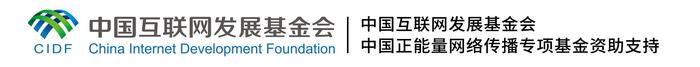 中国科学院钱华林：中国互联网30年不但是网络大国也是网络强国