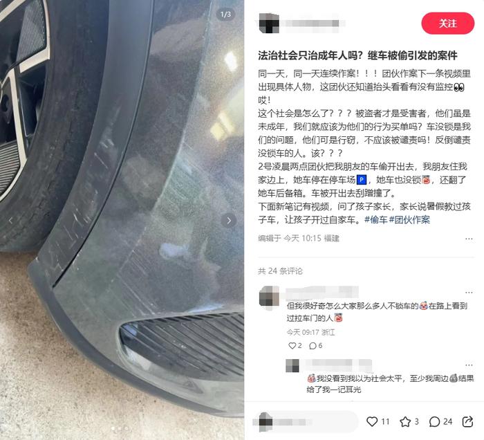 新能源车被偷，出车祸保险不赔！iPhone用户要注意了