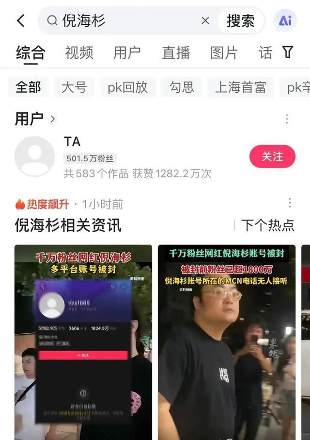 千万粉丝网红账号被封！网传其身价80亿，曾送员工11辆玛莎拉蒂