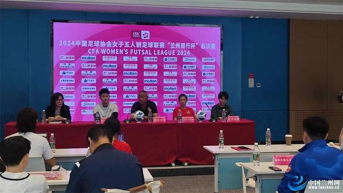 ​2024 中国足球协会女子五人制足球联赛总决赛8月7日开赛